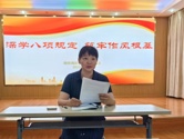 深学八项规定 筑牢作风根基