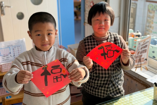 辞旧迎新庆元旦，童趣满园乐开怀